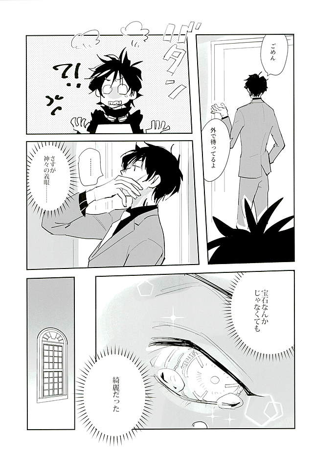 Sweet Candy & Drops page 8 full