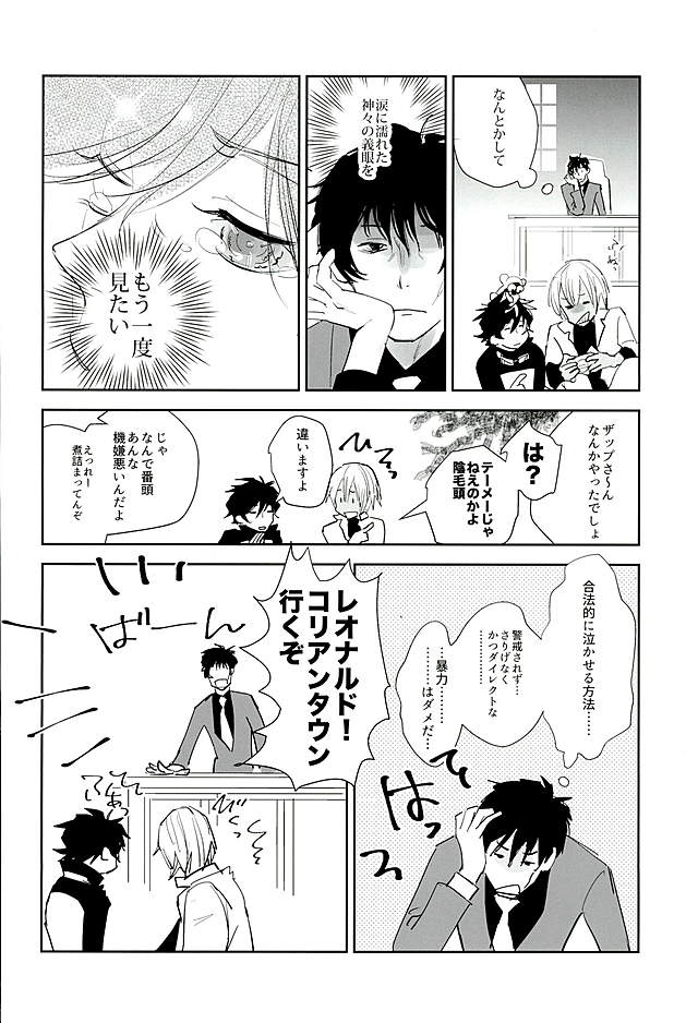 Sweet Candy & Drops page 9 full