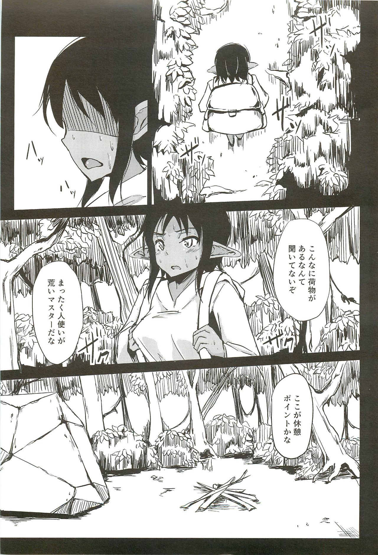 Kasshoku Vol. 6 page 2 full