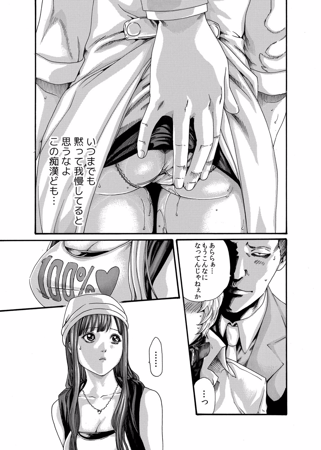 クリムゾン 美女ファイル 02 Full page 4 full