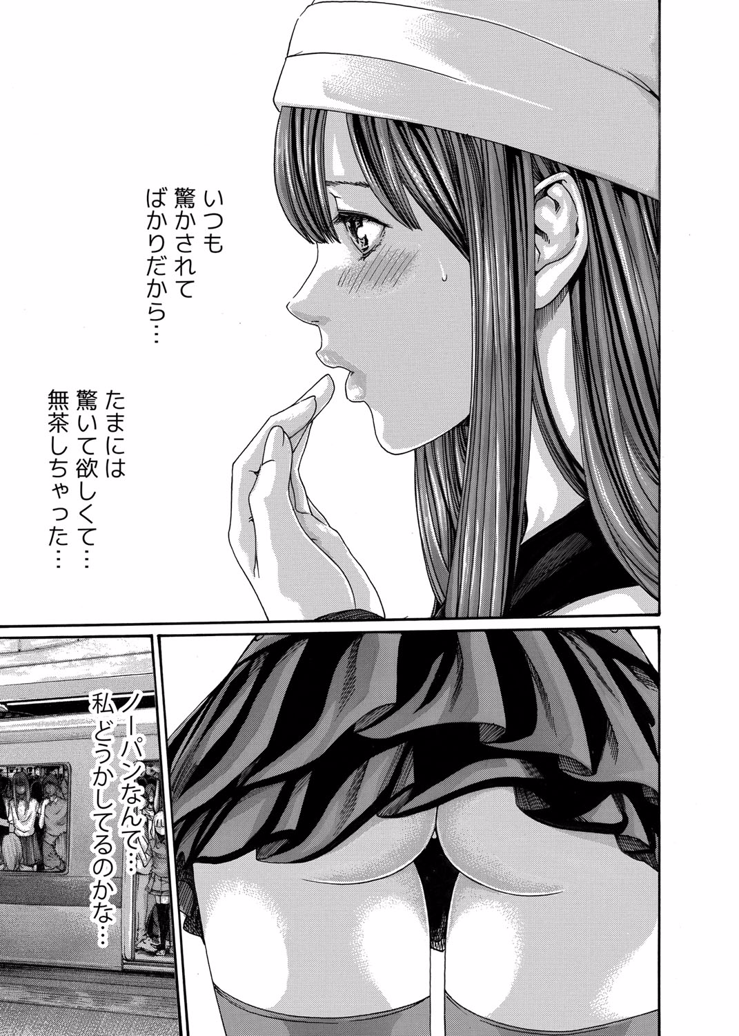 クリムゾン 美女ファイル 02 Full page 6 full