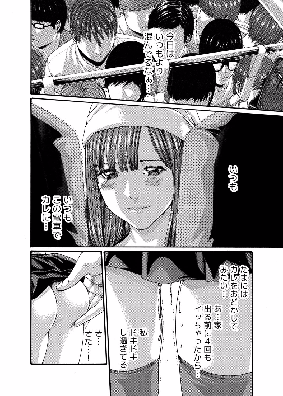 クリムゾン 美女ファイル 02 Full page 7 full