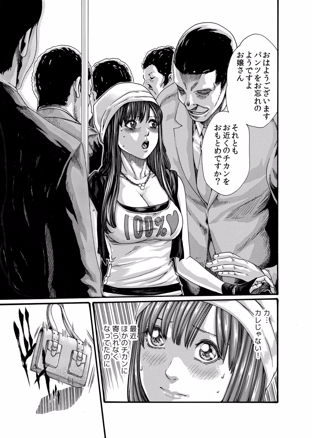 クリムゾン 美女ファイル 02 Full page 8 full