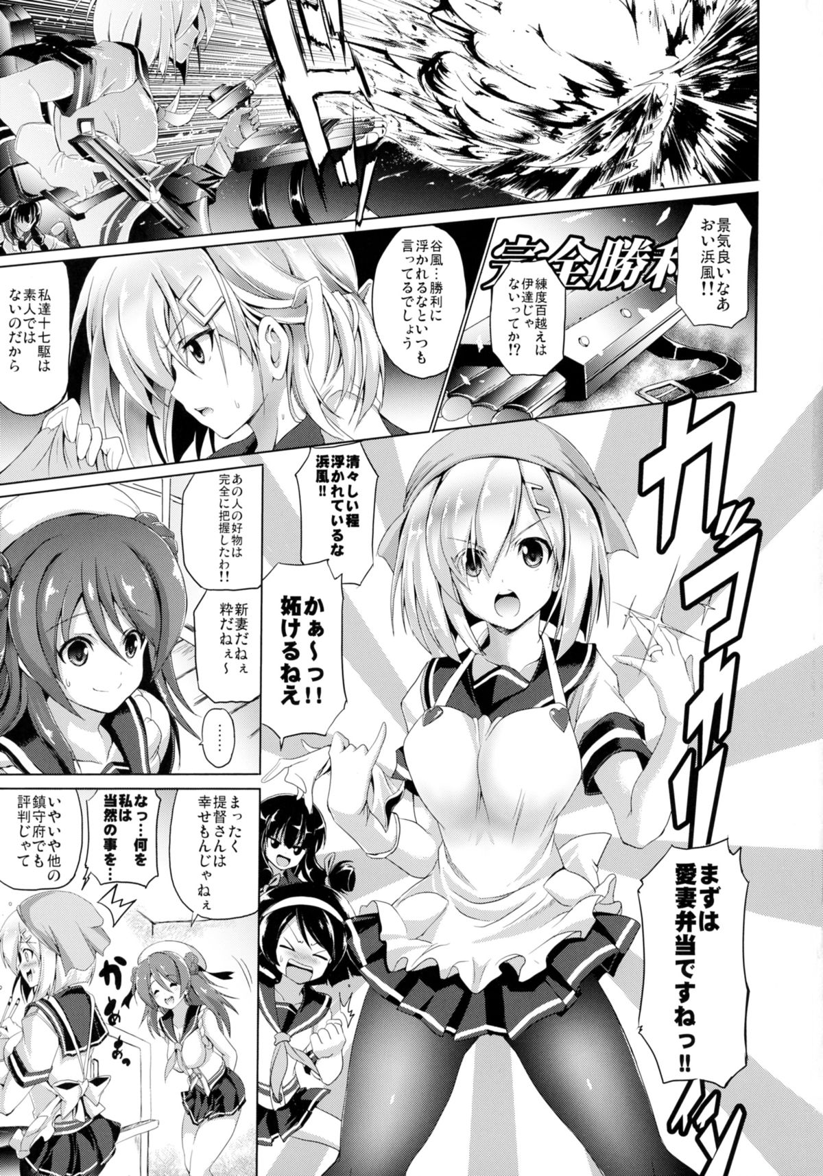 Nyuu Hamari Michi page 3 full