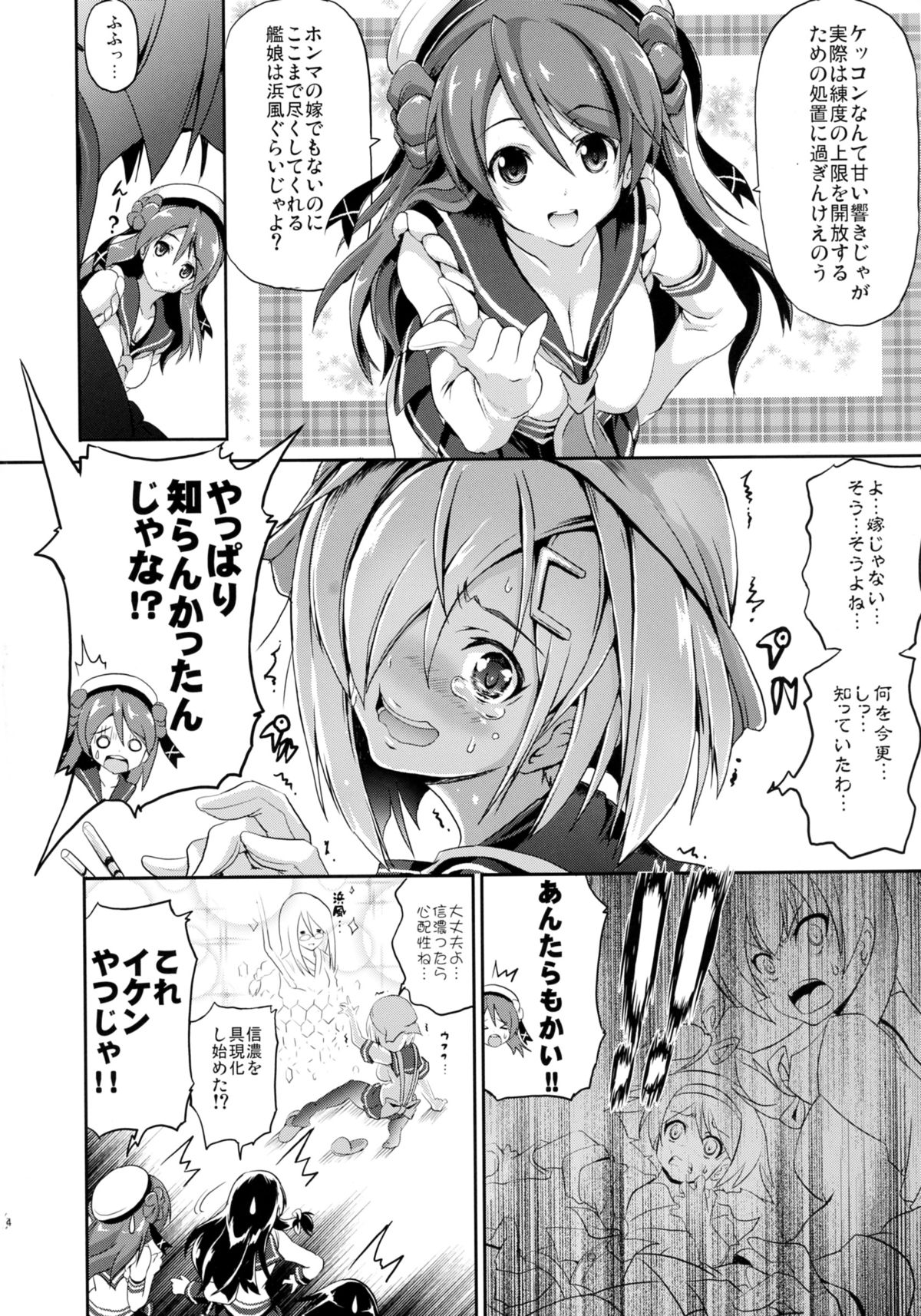 Nyuu Hamari Michi page 4 full