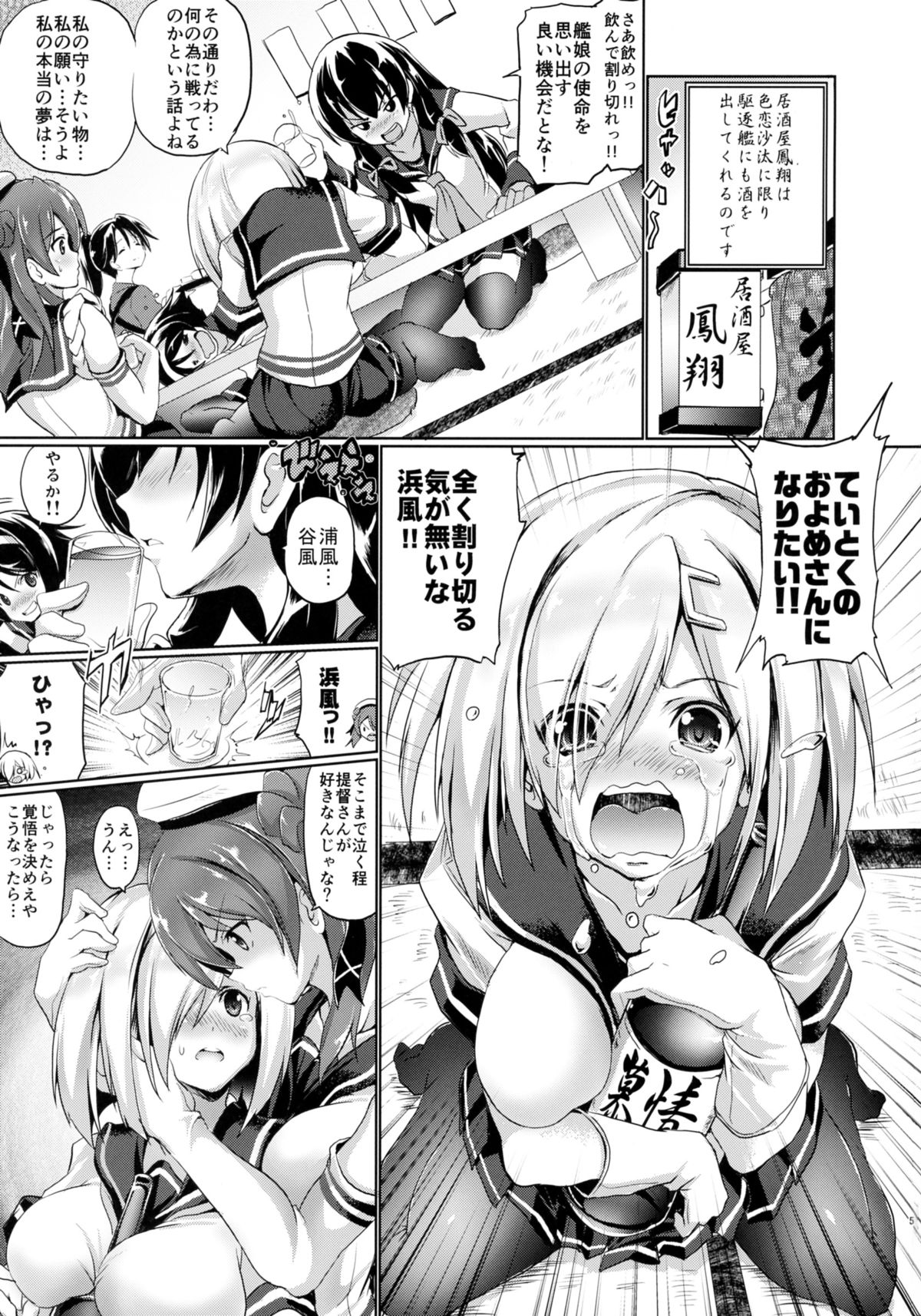 Nyuu Hamari Michi page 5 full