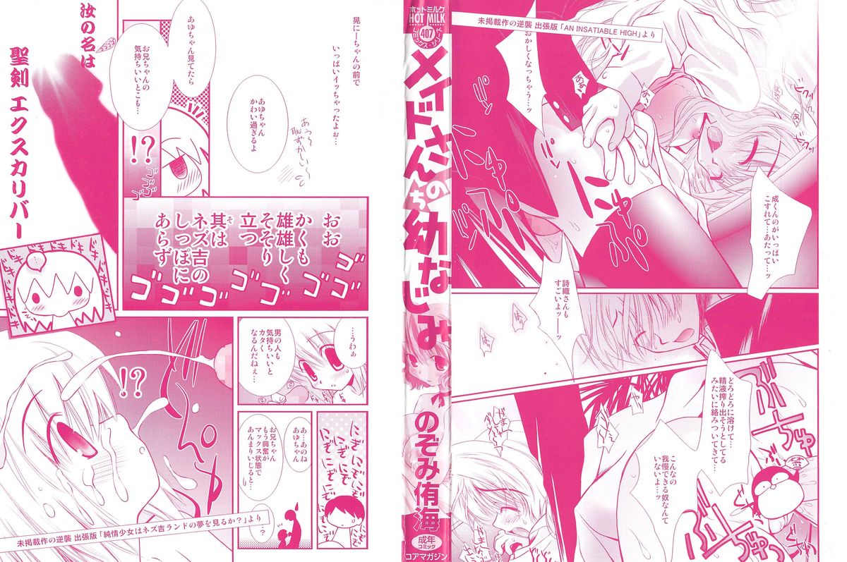 Maid-san nochi Osananajimi page 2 full