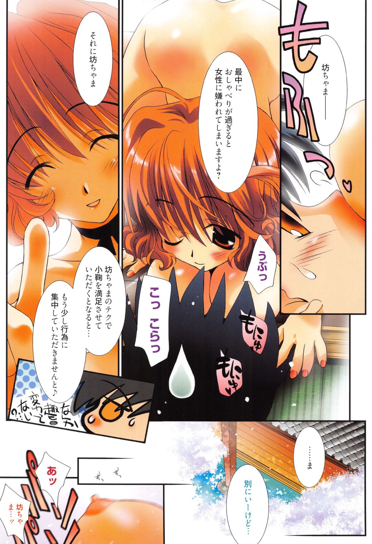 Maid-san nochi Osananajimi page 6 full