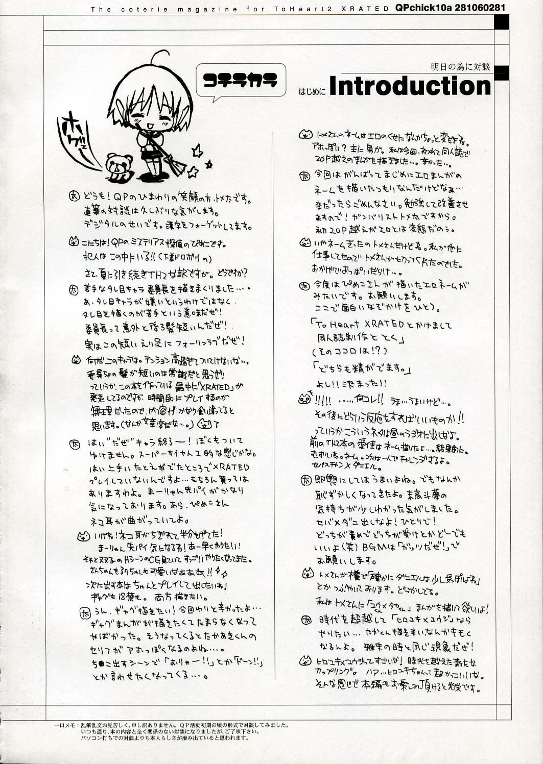 QPchick10a Leaf-SIDE -Re:Re:CHERRY- page 5 full