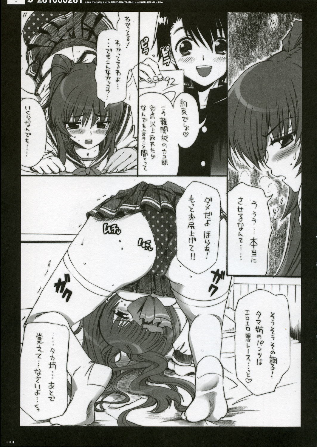 QPchick10a Leaf-SIDE -Re:Re:CHERRY- page 6 full