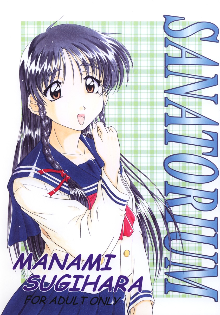 SANATORIUM page 1 full