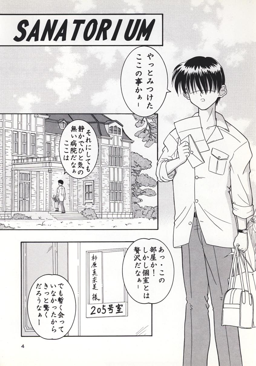 SANATORIUM page 3 full