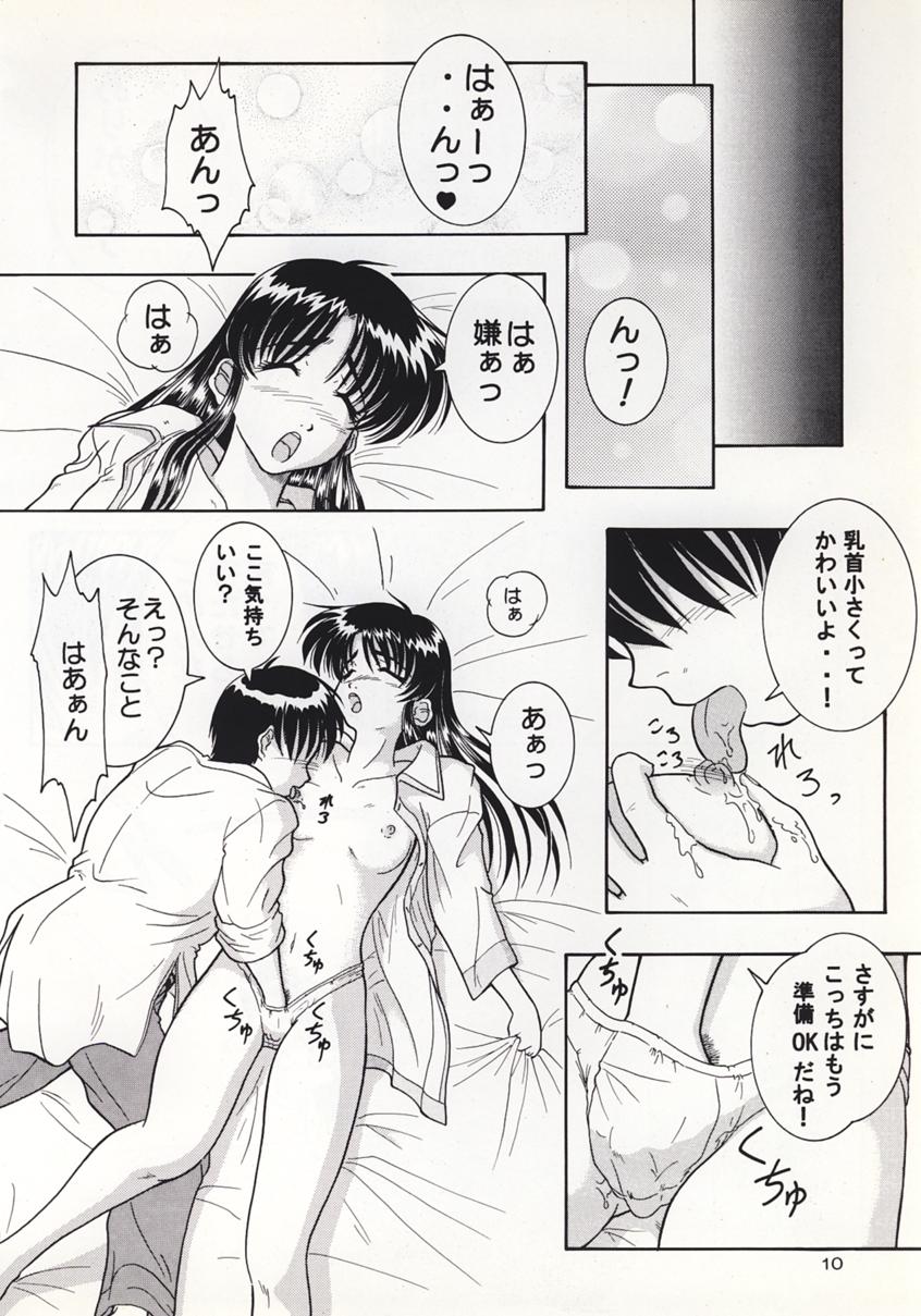 SANATORIUM page 9 full