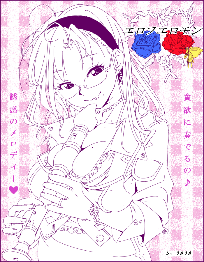 Ero Pheromone page 1 full