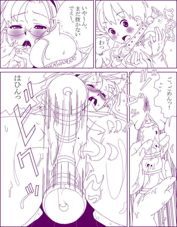 Ero Pheromone page 5 full