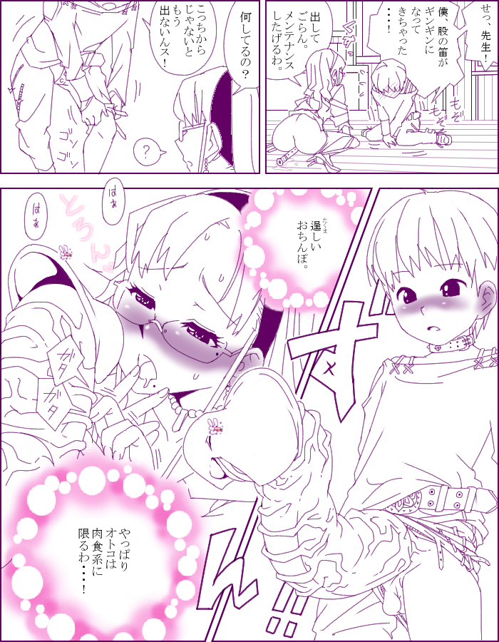 Ero Pheromone page 8 full