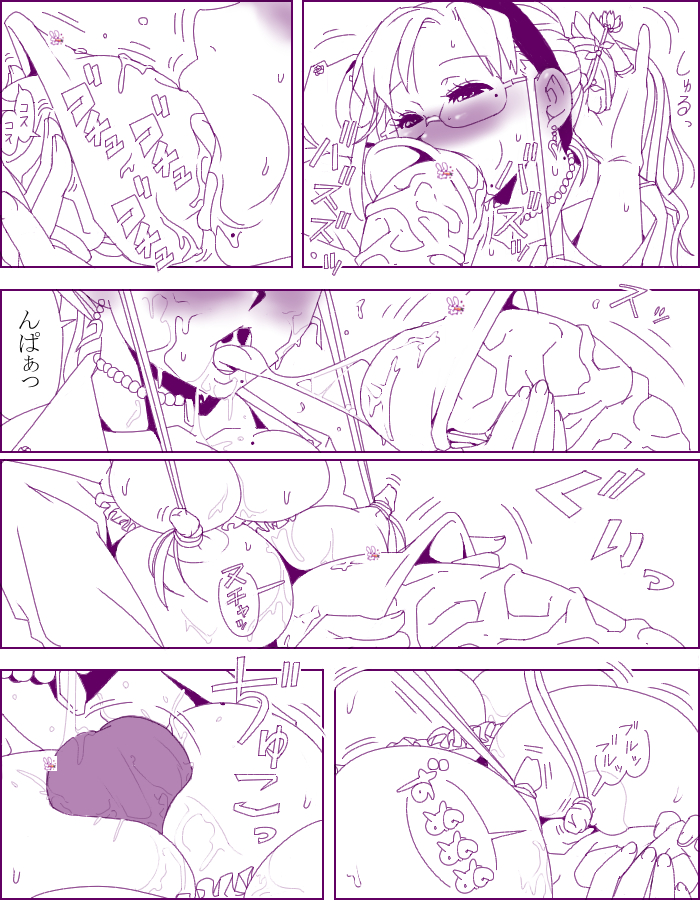 Ero Pheromone page 9 full