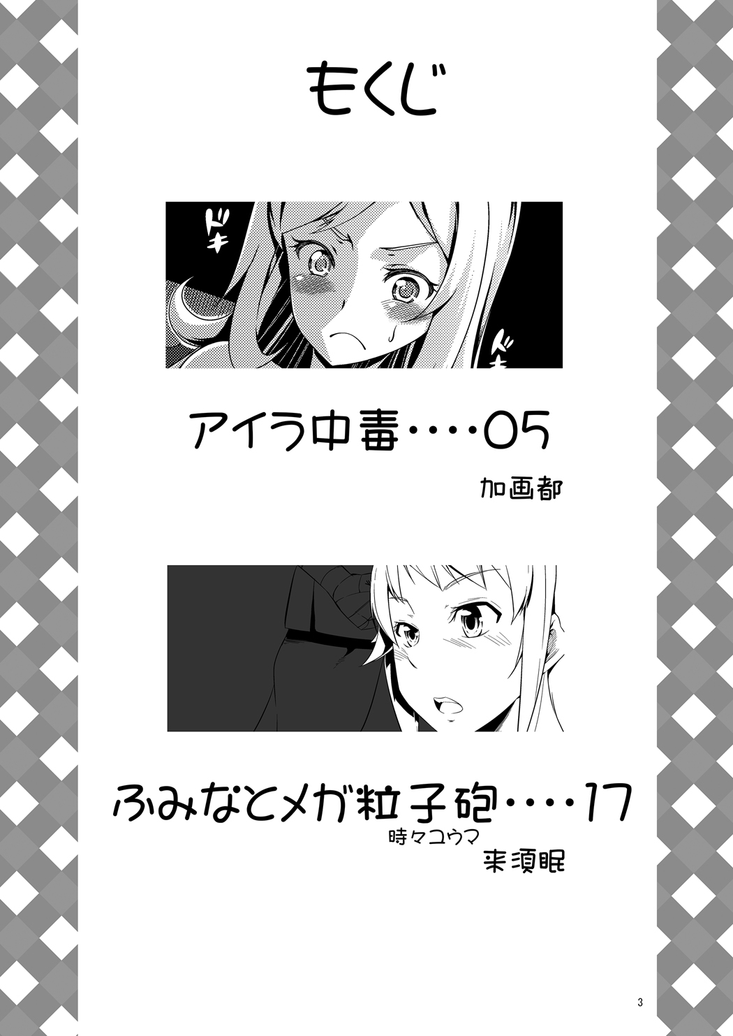 build girls page 2 full