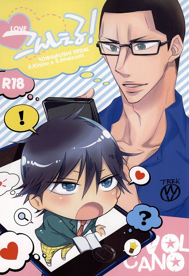 Ai Konsheru! page 1 full