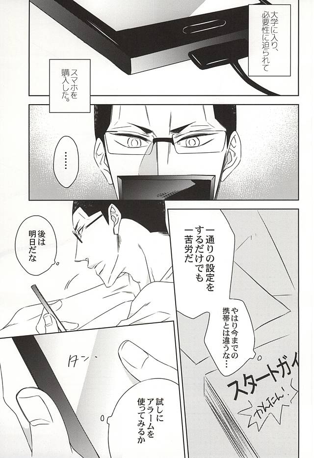 Ai Konsheru! page 2 full