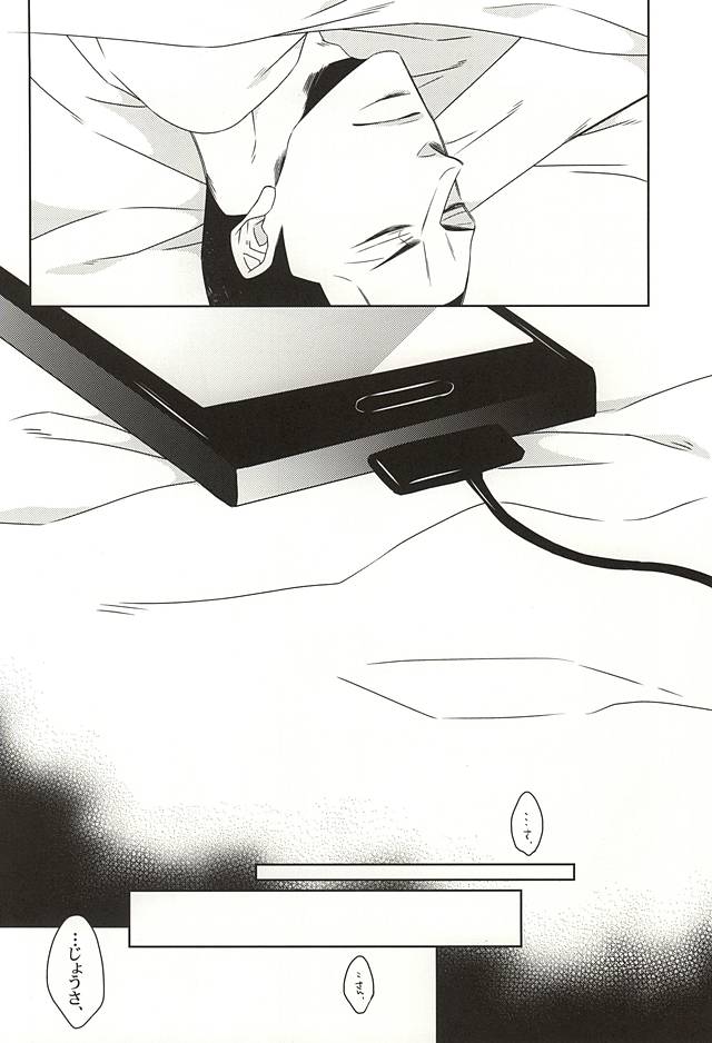 Ai Konsheru! page 3 full