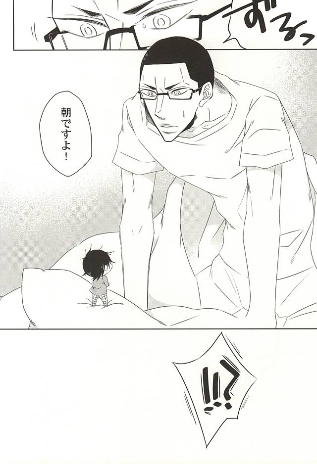 Ai Konsheru! page 5 full