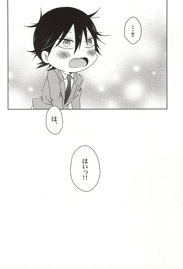 Ai Konsheru! page 9 full