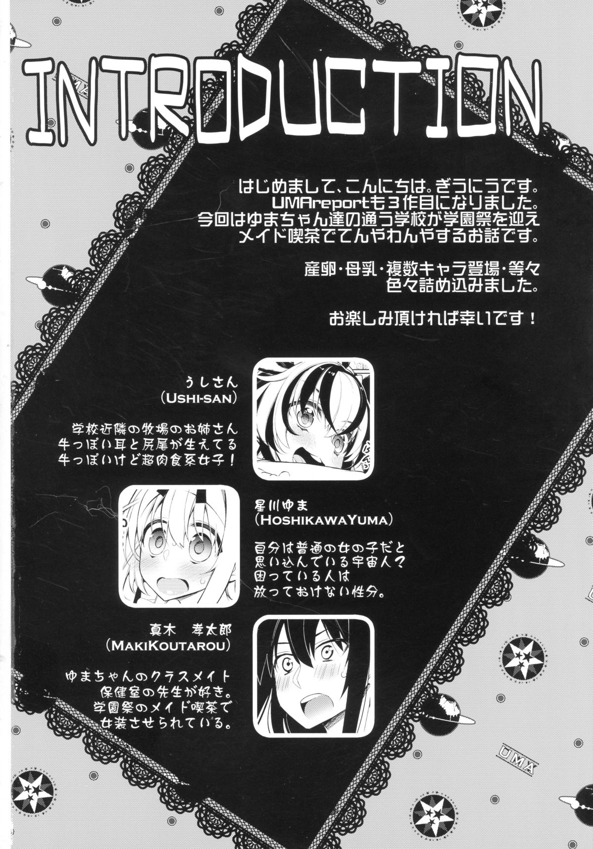 UMA report 003 page 3 full