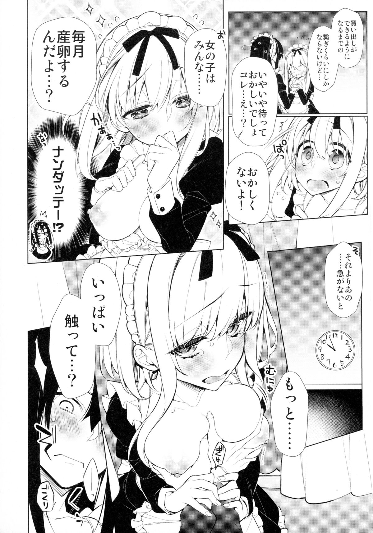 UMA report 003 page 7 full