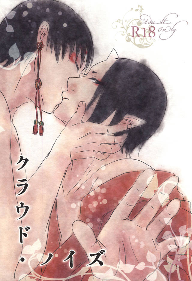 Cloud Noise page 1 full