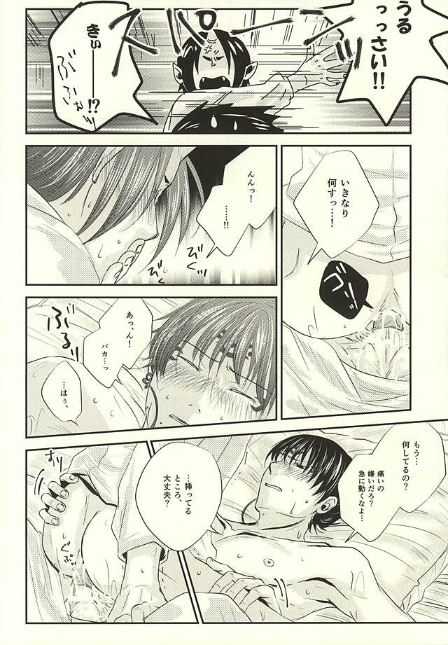 Cloud Noise page 3 full