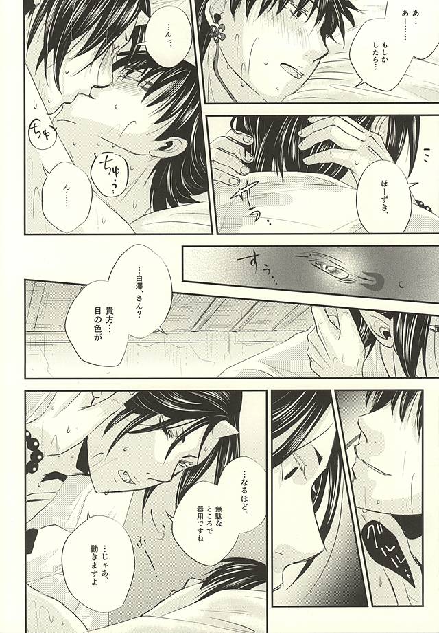 Cloud Noise page 5 full