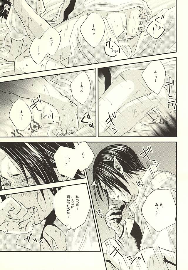 Cloud Noise page 6 full