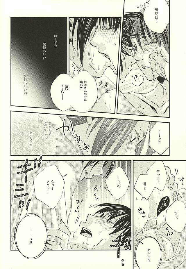 Cloud Noise page 7 full