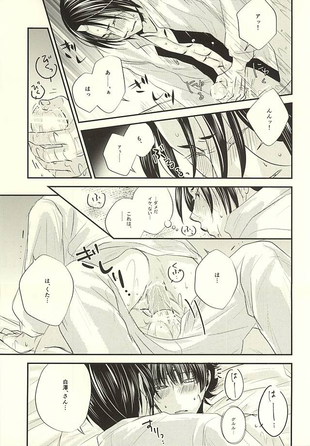 Cloud Noise page 8 full