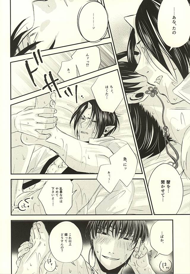 Cloud Noise page 9 full