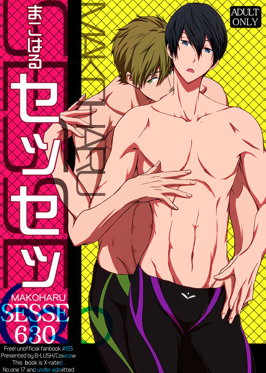MakoHaru SeSe 630 page 1 full