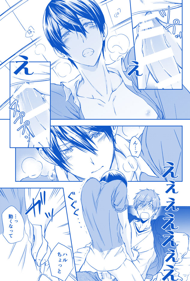MakoHaru SeSe 630 page 6 full