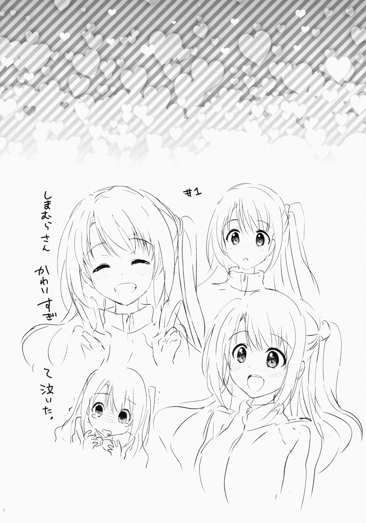 Uzuki Therapy page 3 full