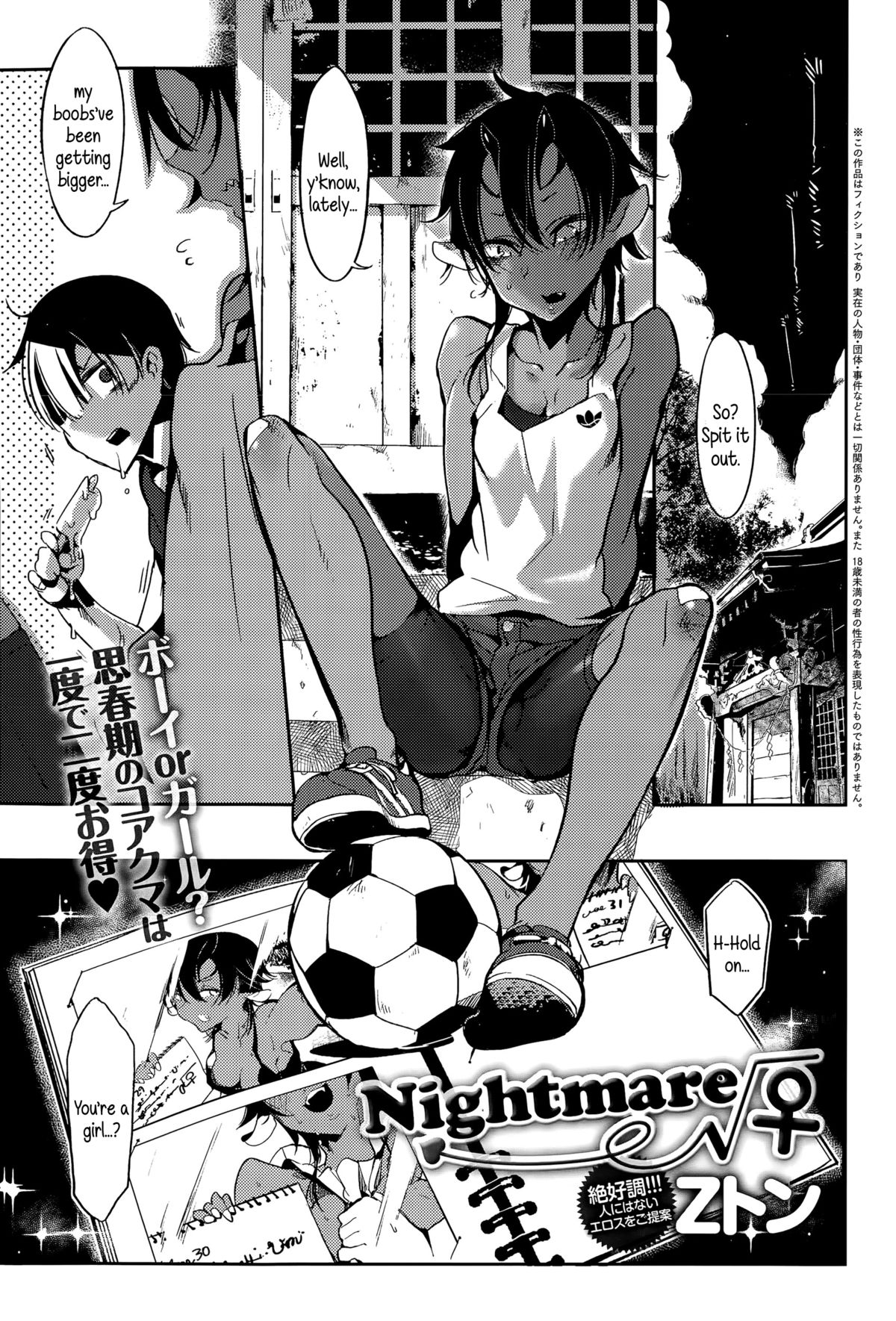 Nightmare√♀ page 1 full