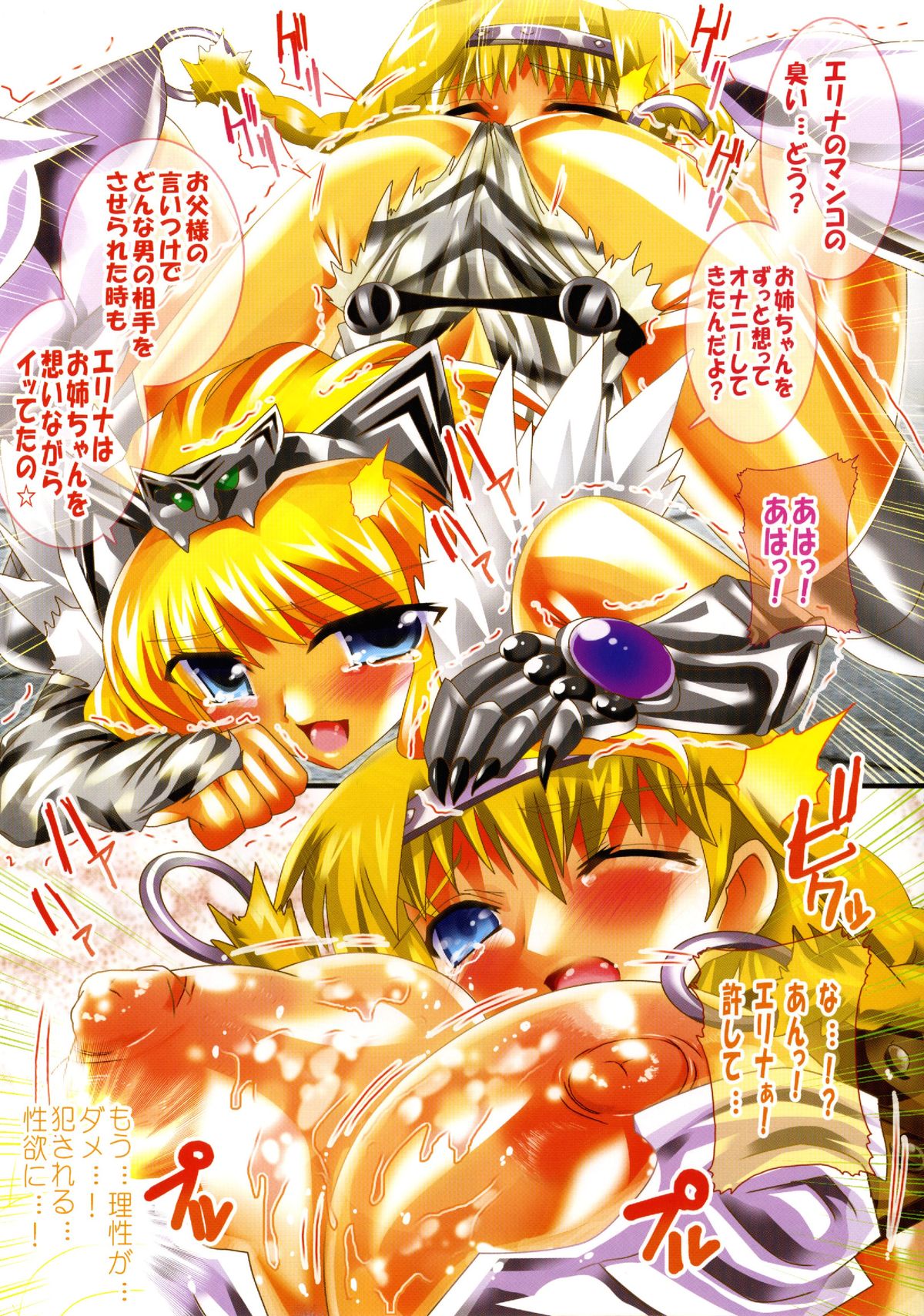 Full Color de Battle! Kiwadoi Suji no Nakami Zenbu Misechaimashita☆ page 7 full