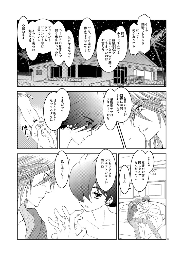 Are you chicken? page 2 full