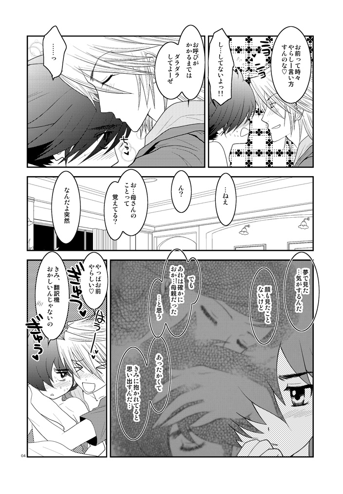 Are you chicken? page 3 full