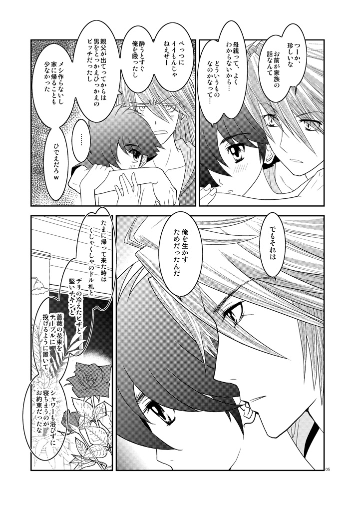 Are you chicken? page 4 full