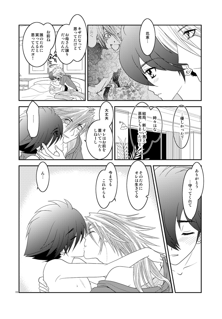 Are you chicken? page 5 full