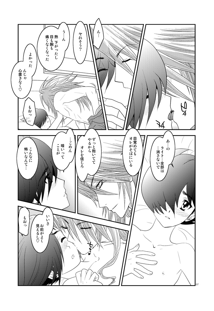 Are you chicken? page 6 full