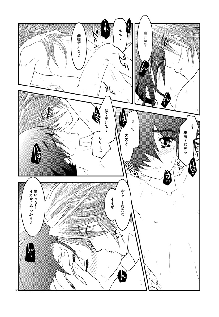 Are you chicken? page 9 full