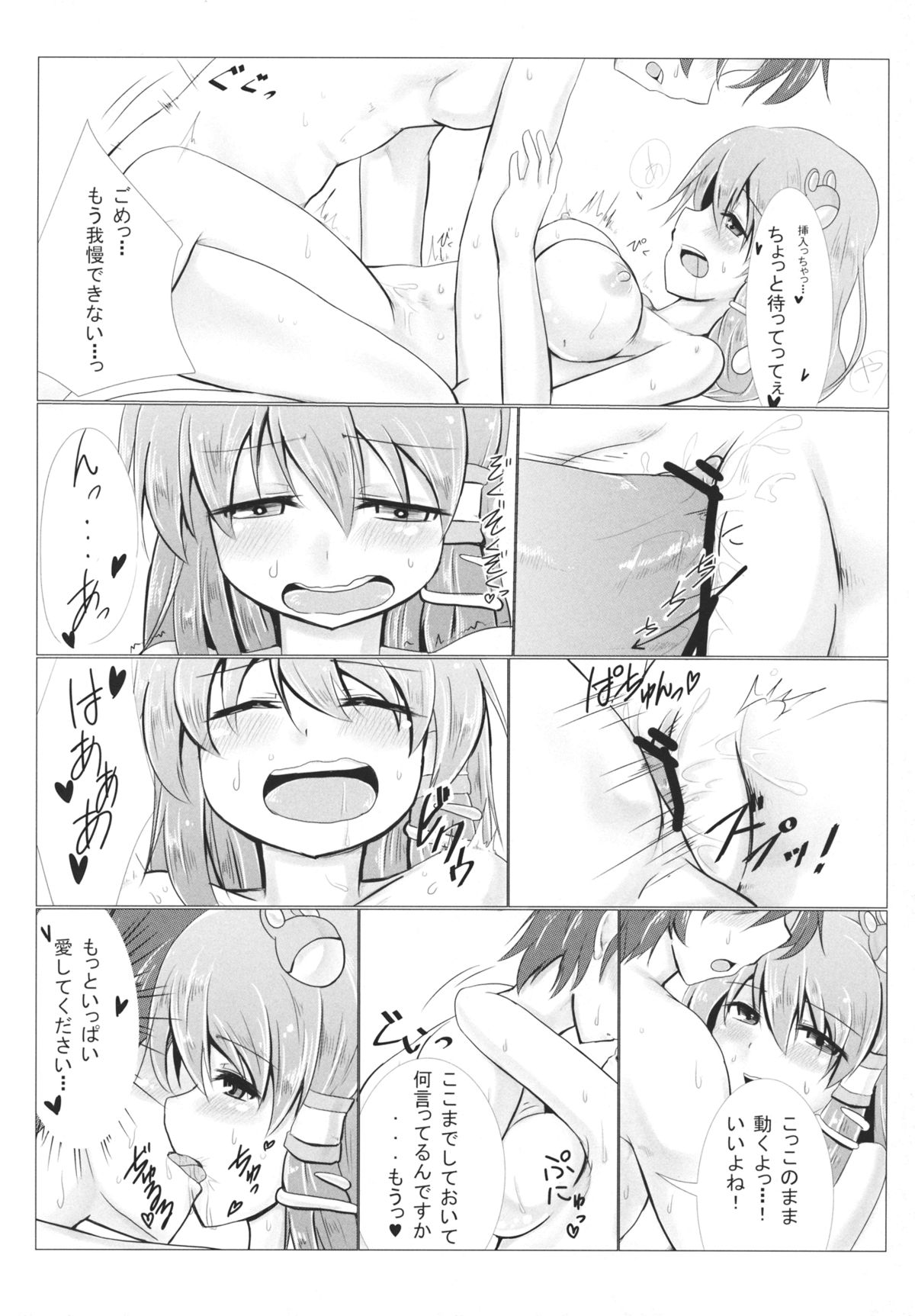 Ichiya Yume no Naka page 10 full