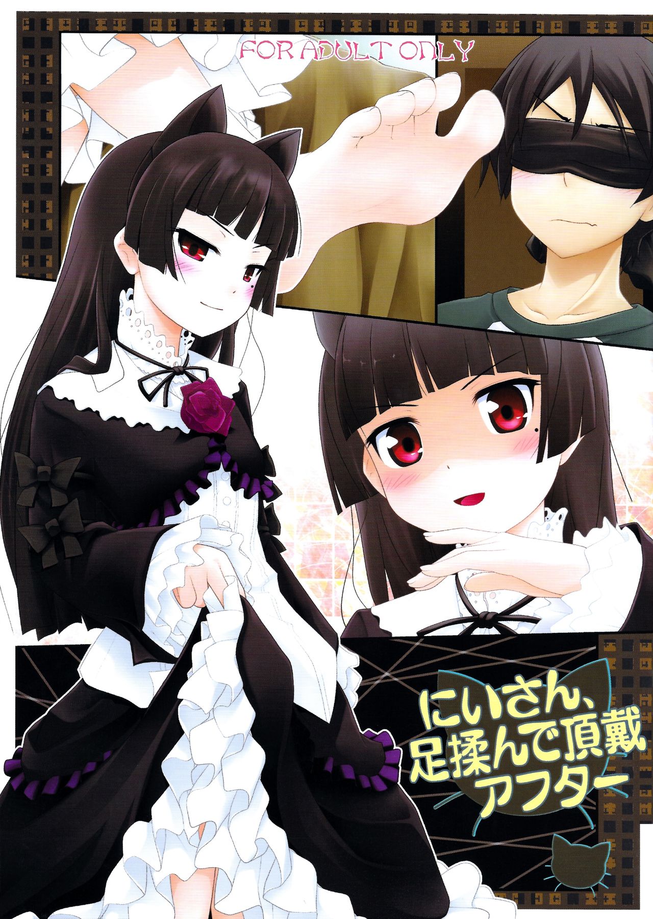 Nii-san, Ashi Monde Choudai After page 1 full