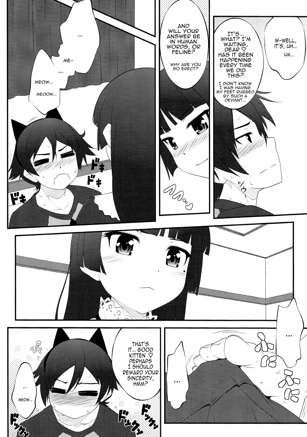 Nii-san, Ashi Monde Choudai After page 5 full